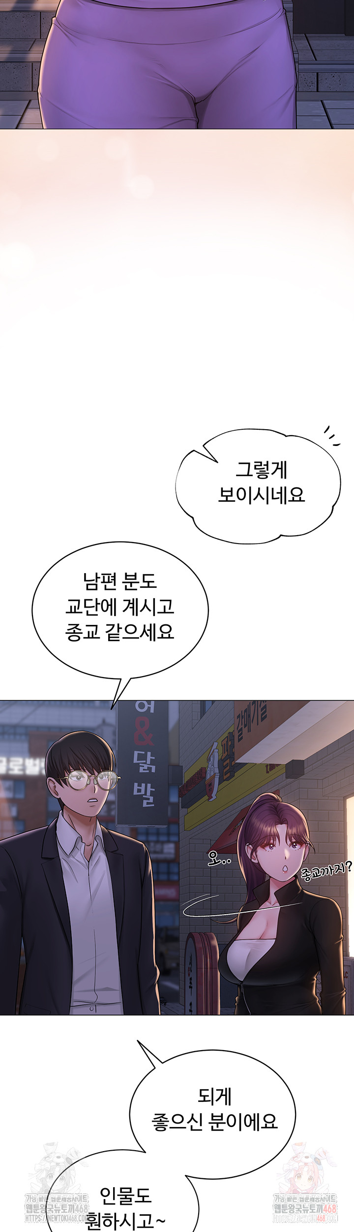 SNS Raw Chapter 24 image 17