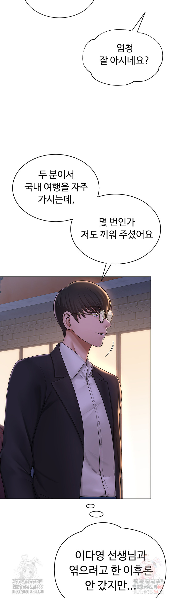 SNS Raw Chapter 24 image 18