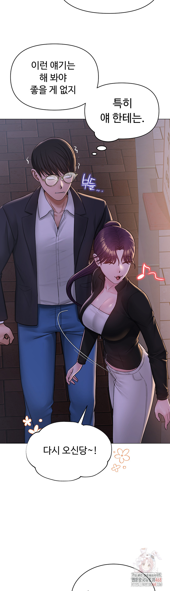 SNS Raw Chapter 24 image 19