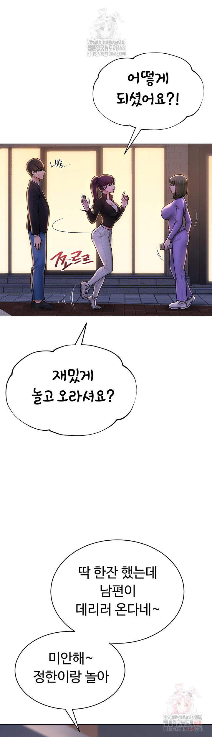 SNS Raw Chapter 24 image 21