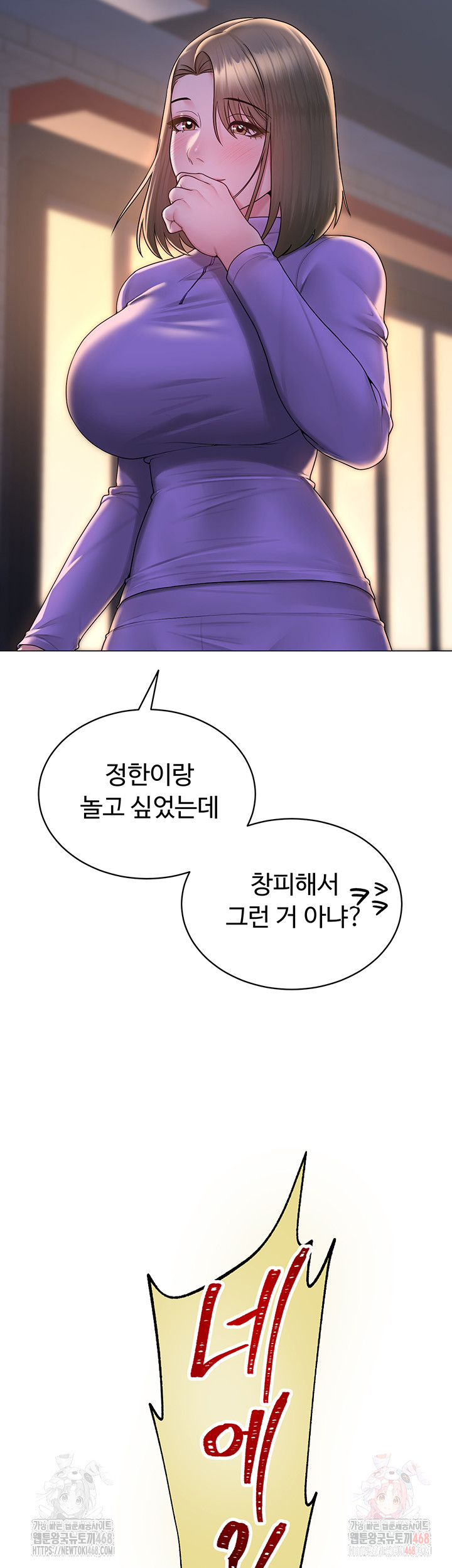 SNS Raw Chapter 24 image 22