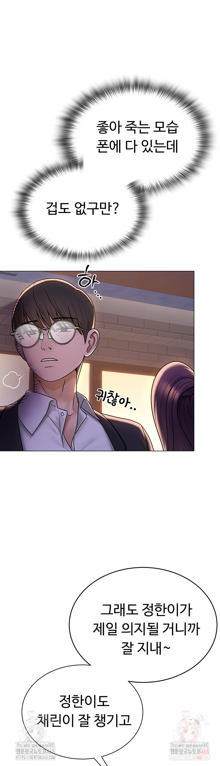 SNS Raw Chapter 24 image 26