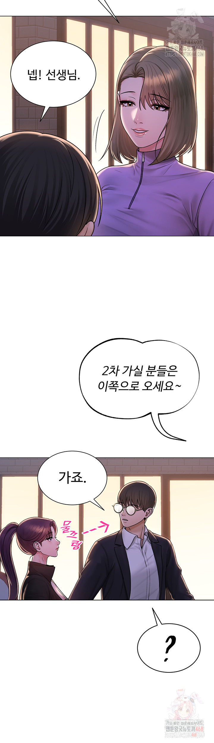 SNS Raw Chapter 24 image 27