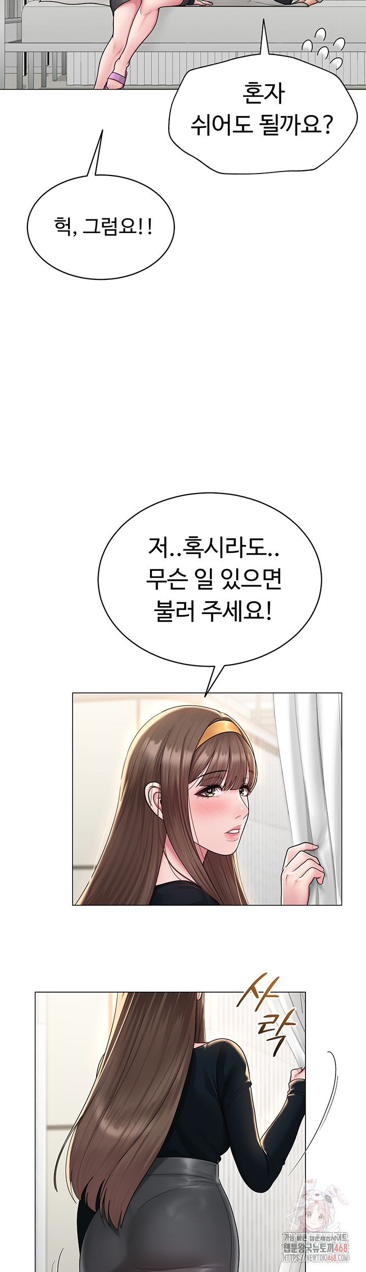 SNS Raw Chapter 24 image 36