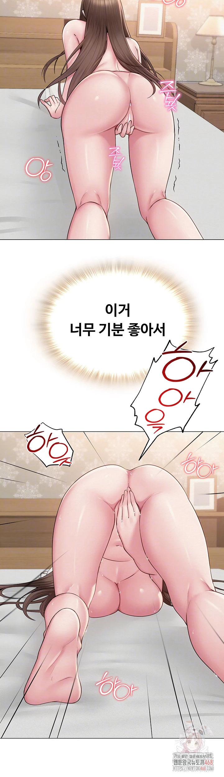 SNS Raw Chapter 24 image 3