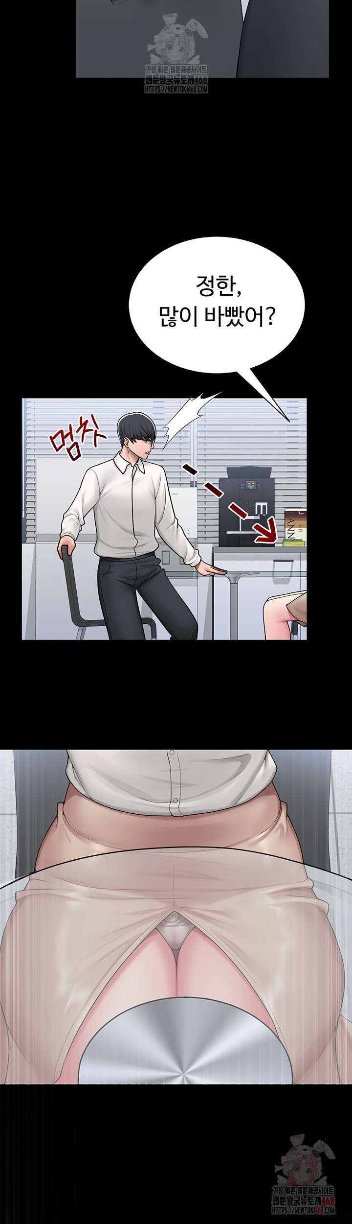 SNS Raw Chapter 24 image 41
