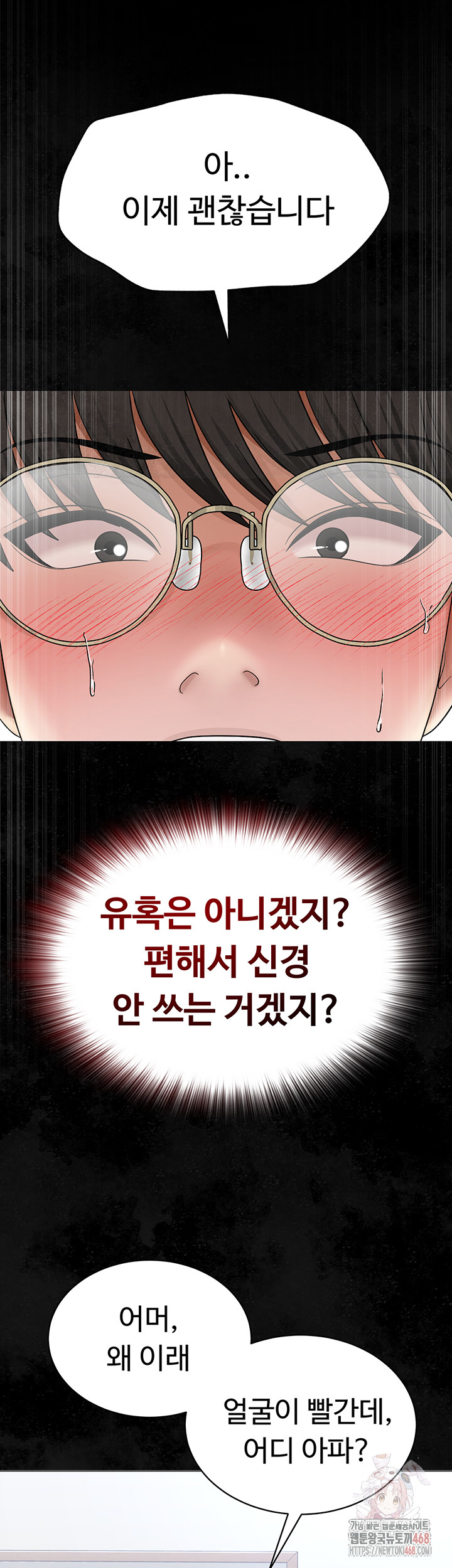 SNS Raw Chapter 24 image 42