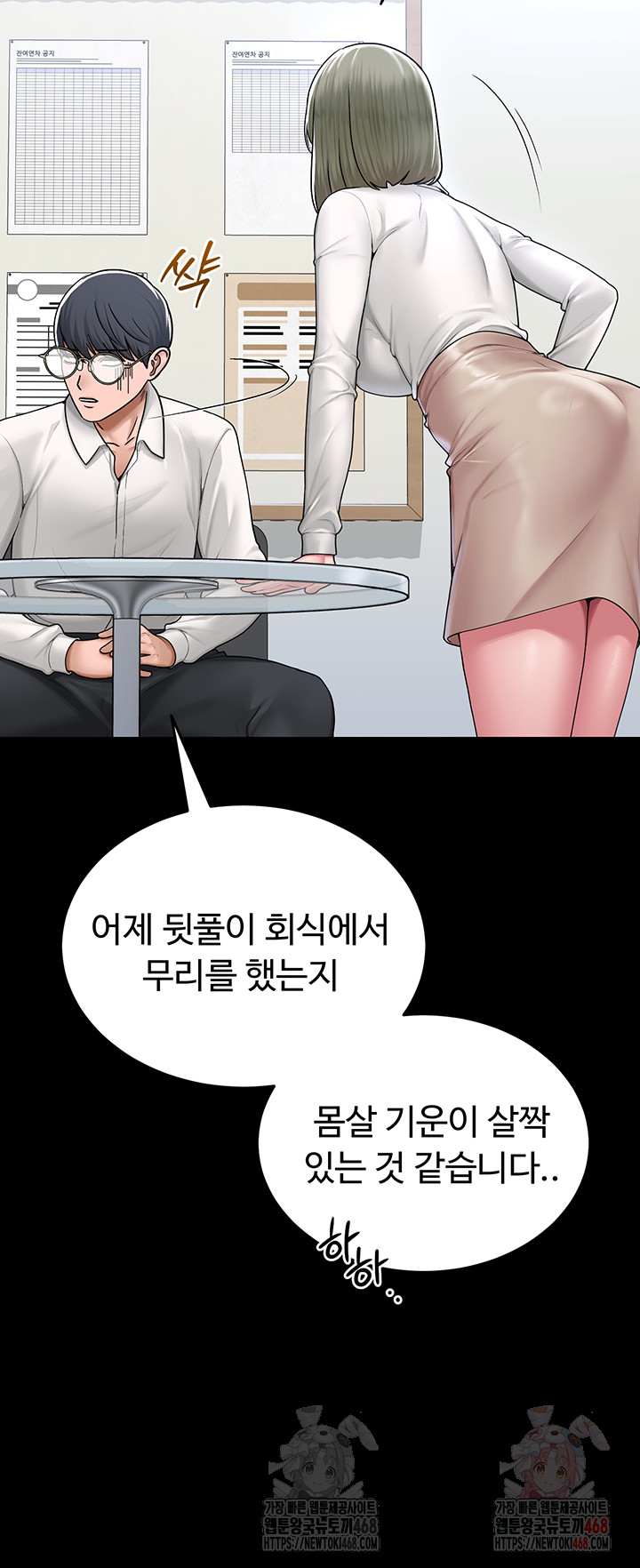 SNS Raw Chapter 24 image 43