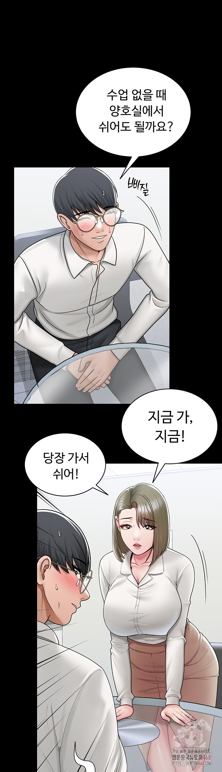 SNS Raw Chapter 24 image 44