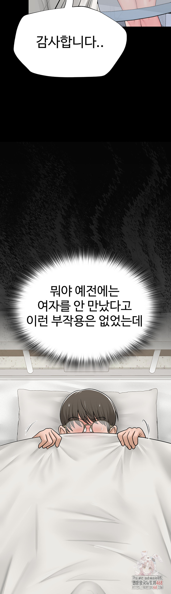 SNS Raw Chapter 24 image 45