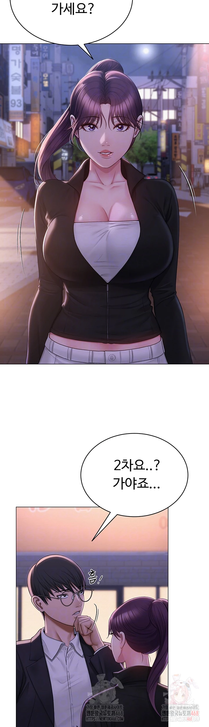 SNS Raw Chapter 24 image 7