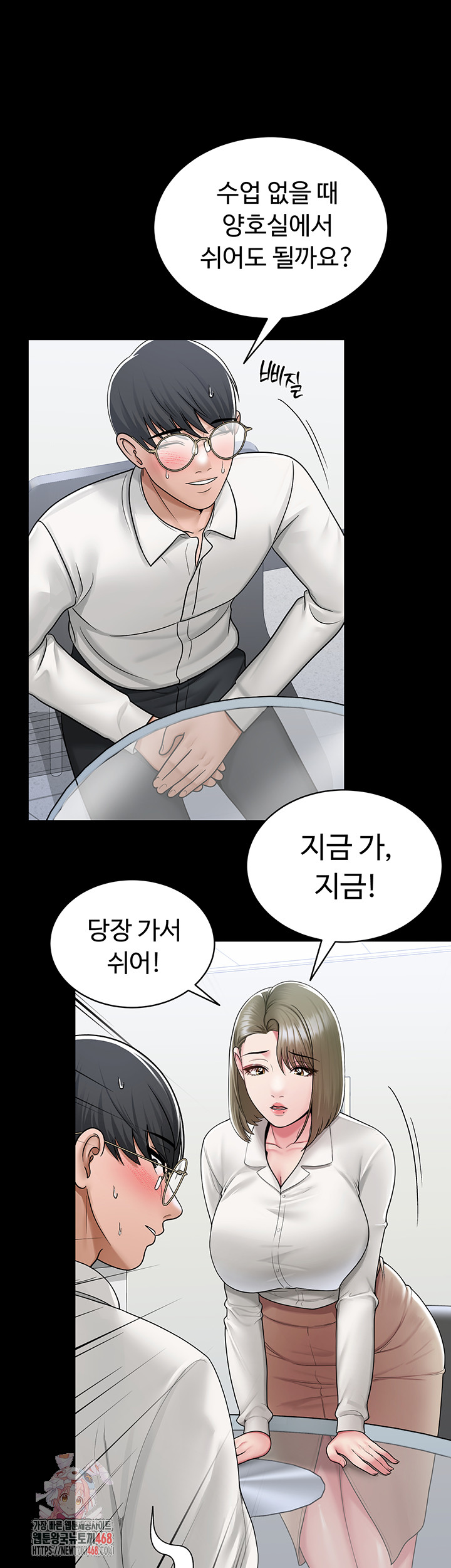 SNS Raw Chapter 25 image 0