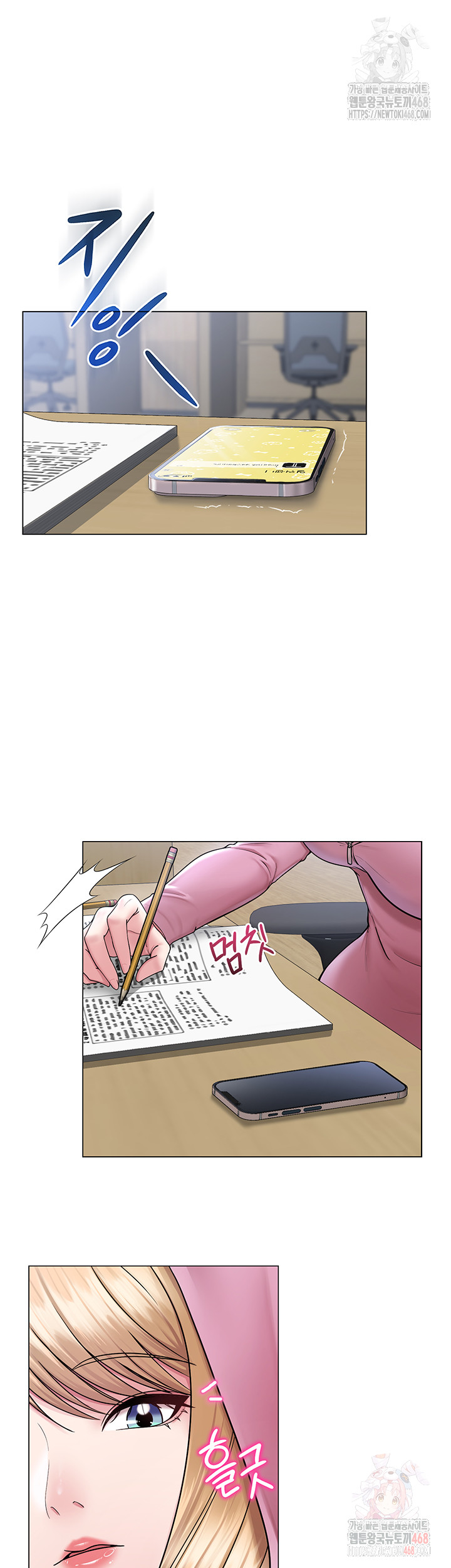 SNS Raw Chapter 25 image 10