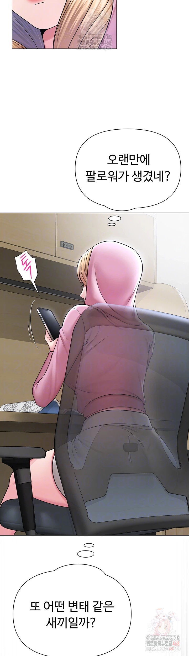 SNS Raw Chapter 25 image 11