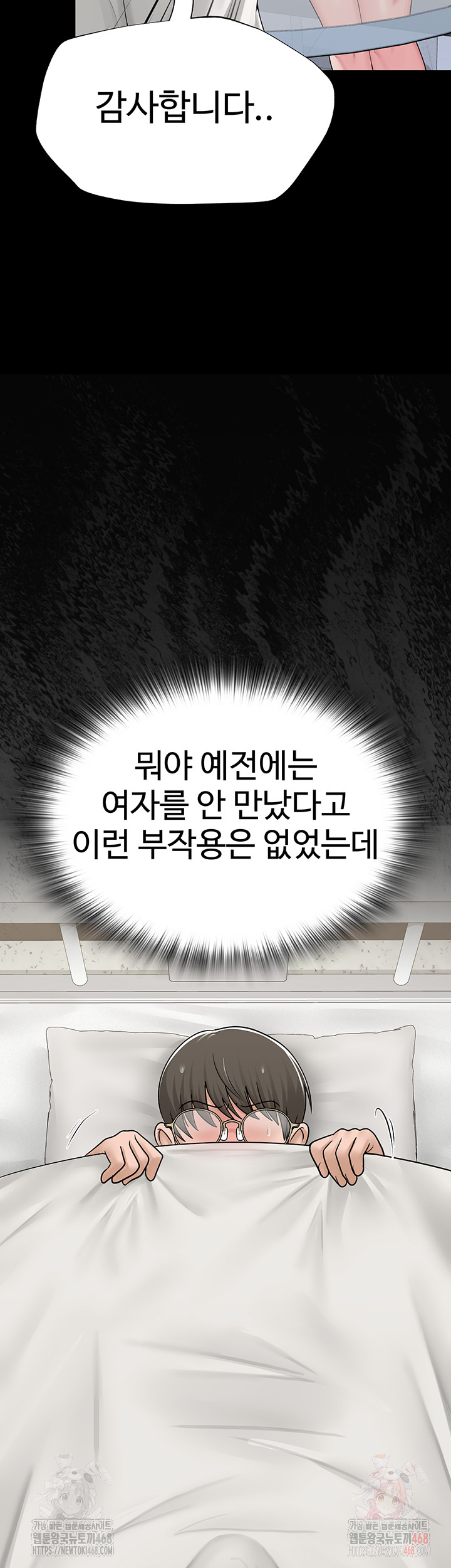 SNS Raw Chapter 25 image 1