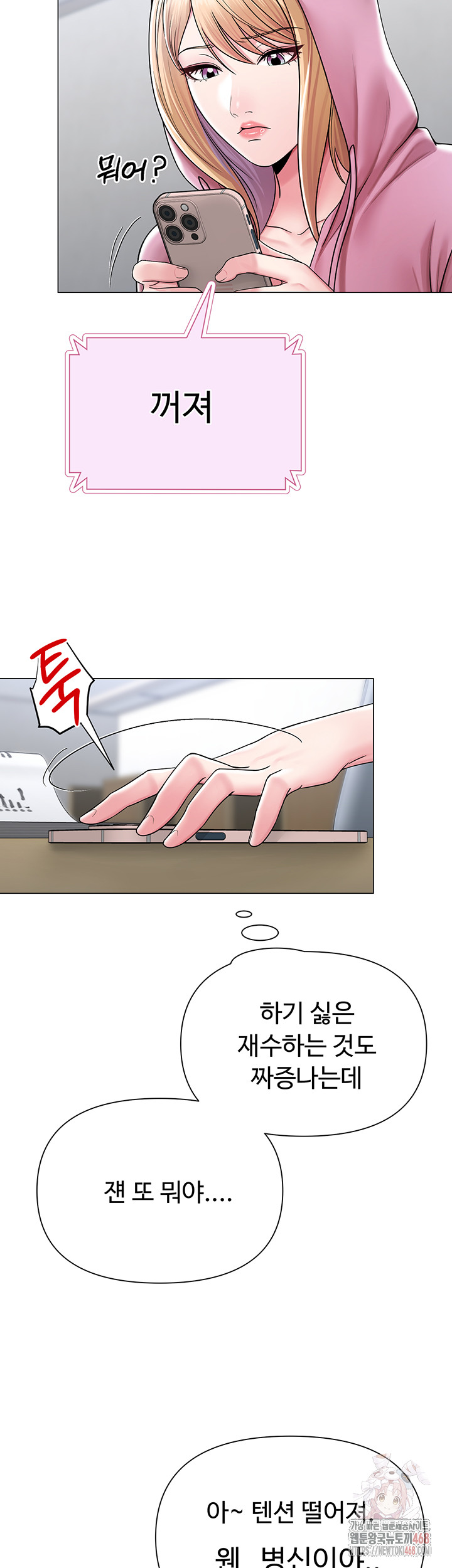 SNS Raw Chapter 25 image 21