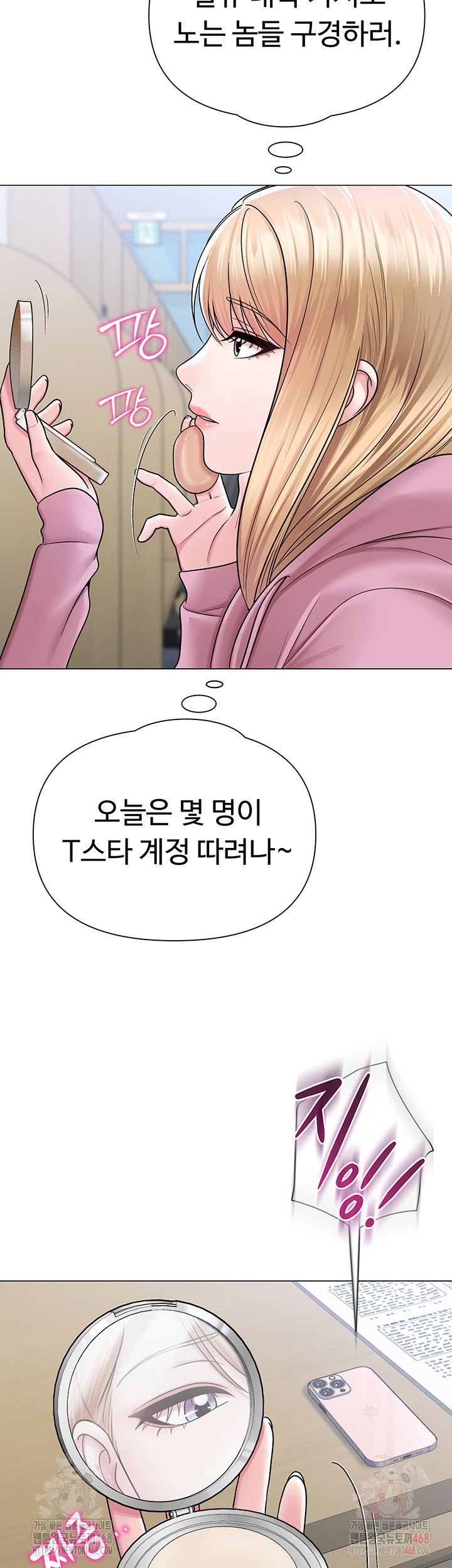 SNS Raw Chapter 25 image 23