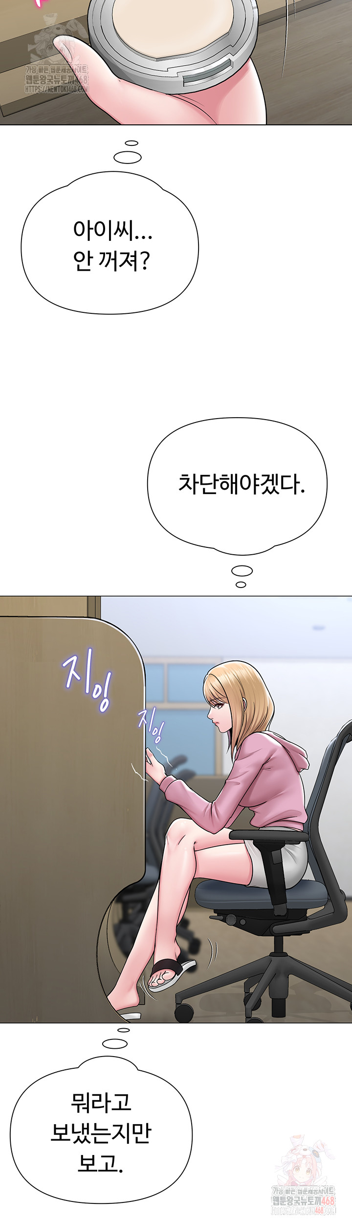 SNS Raw Chapter 25 image 24