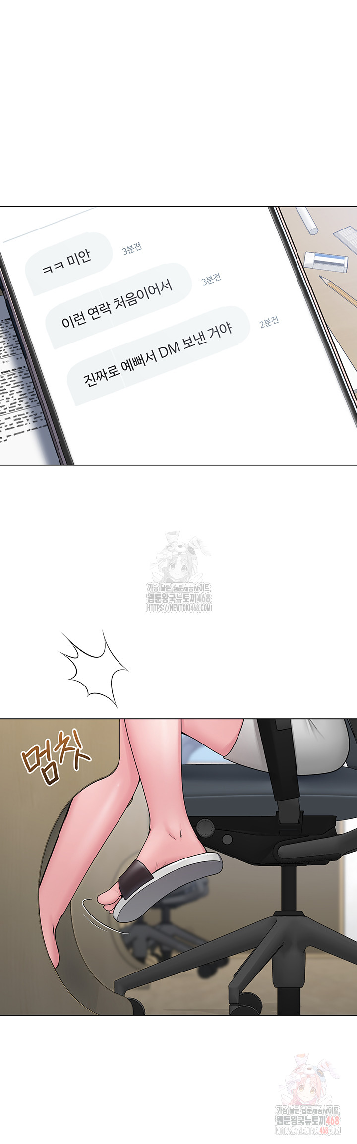 SNS Raw Chapter 25 image 25