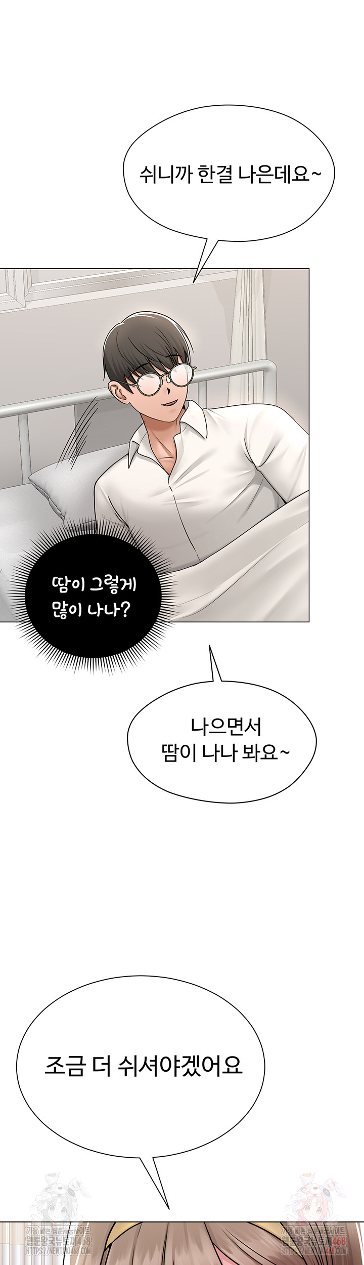 SNS Raw Chapter 25 image 32