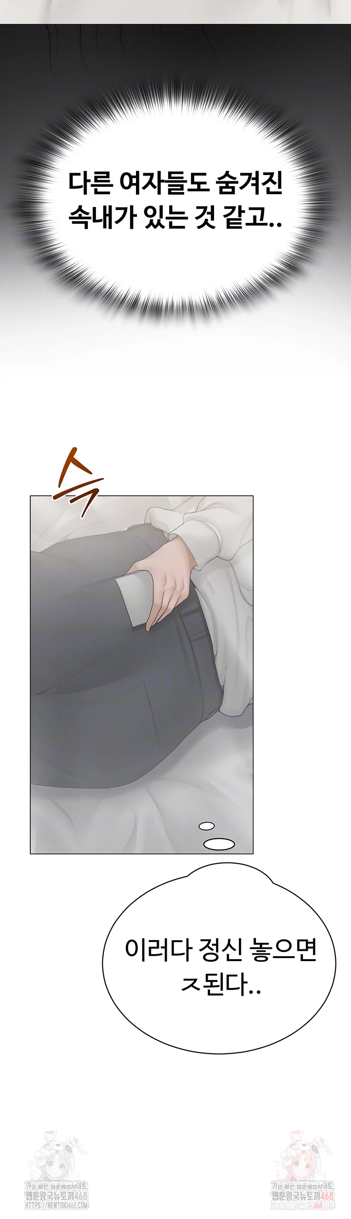 SNS Raw Chapter 25 image 3
