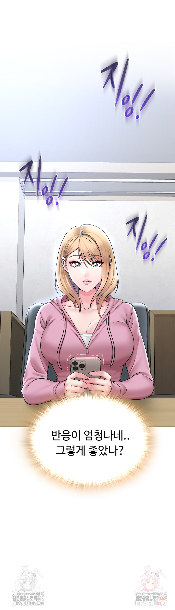SNS Raw Chapter 25 image 39