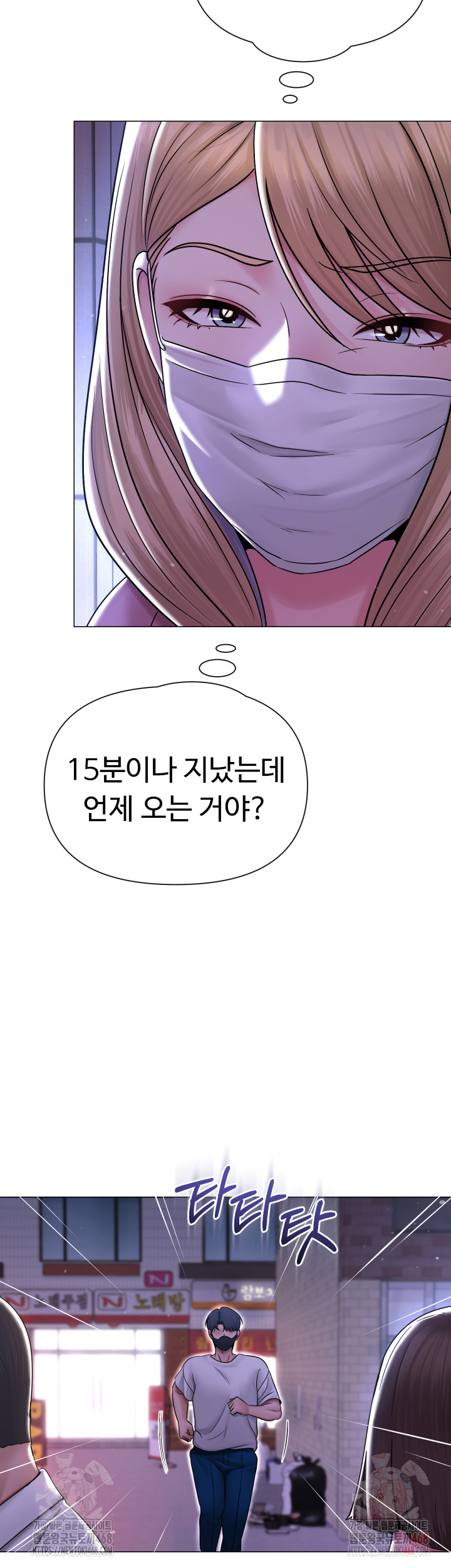 SNS Raw Chapter 25 image 42