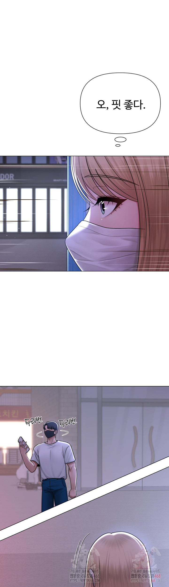 SNS Raw Chapter 25 image 43
