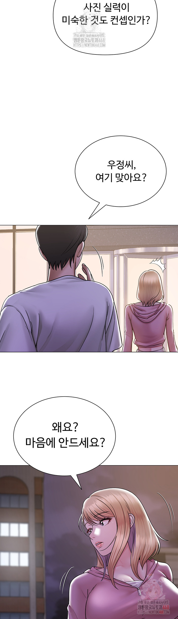 SNS Raw Chapter 25 image 60