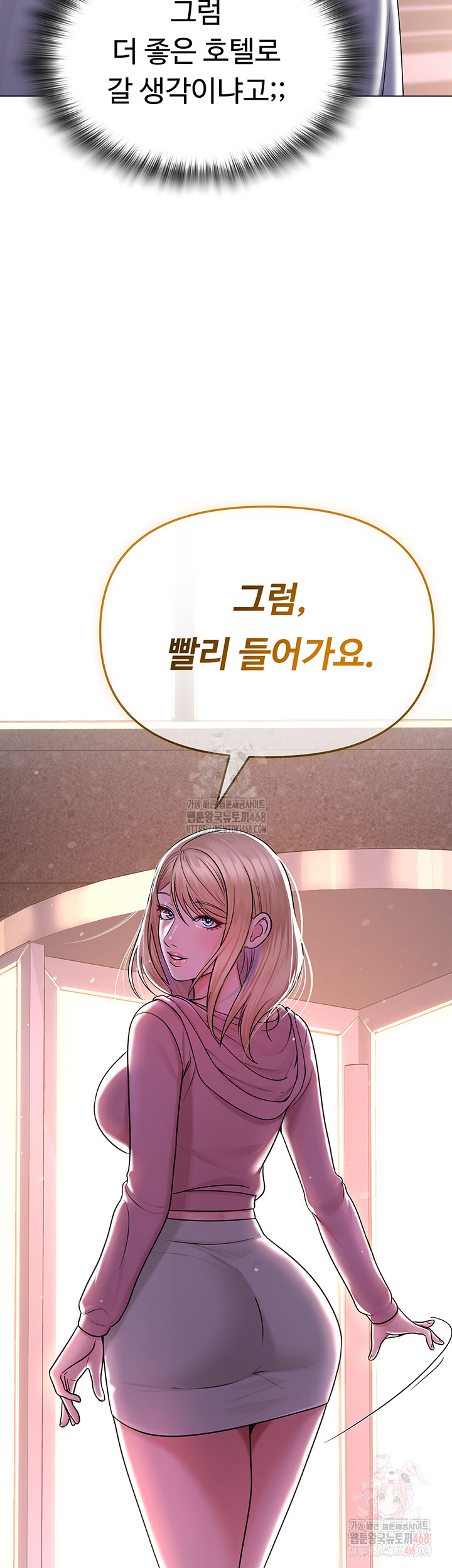 SNS Raw Chapter 25 image 62