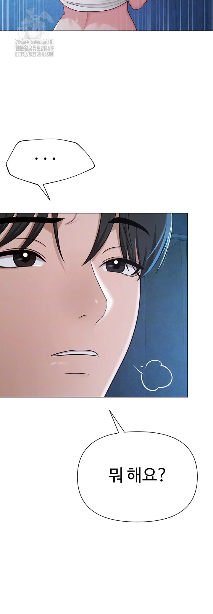 SNS Raw Chapter 27 image 13