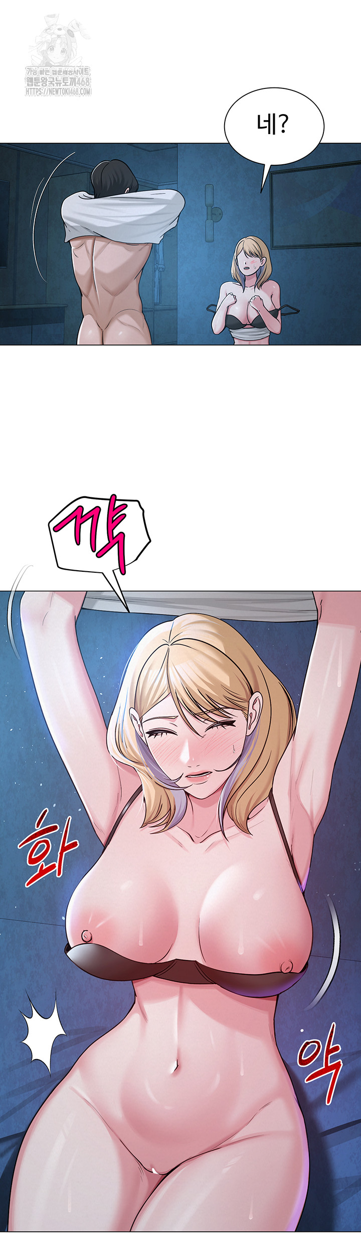 SNS Raw Chapter 27 image 19