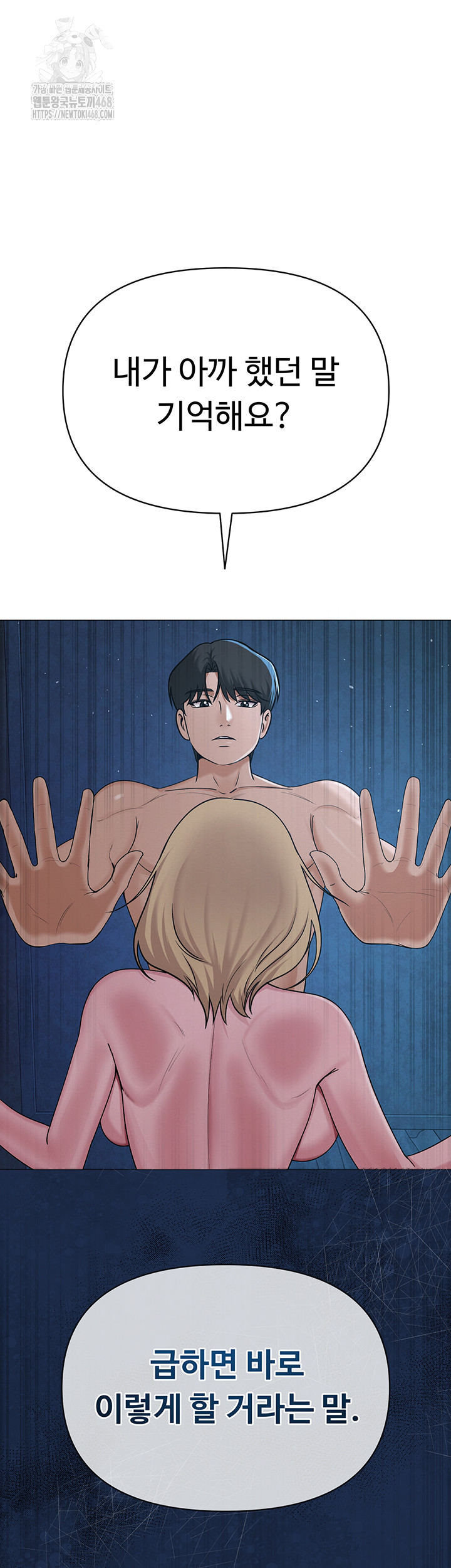SNS Raw Chapter 27 image 21