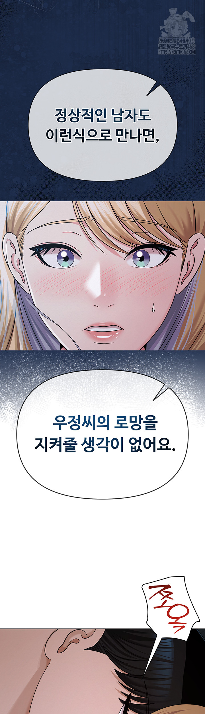 SNS Raw Chapter 27 image 22