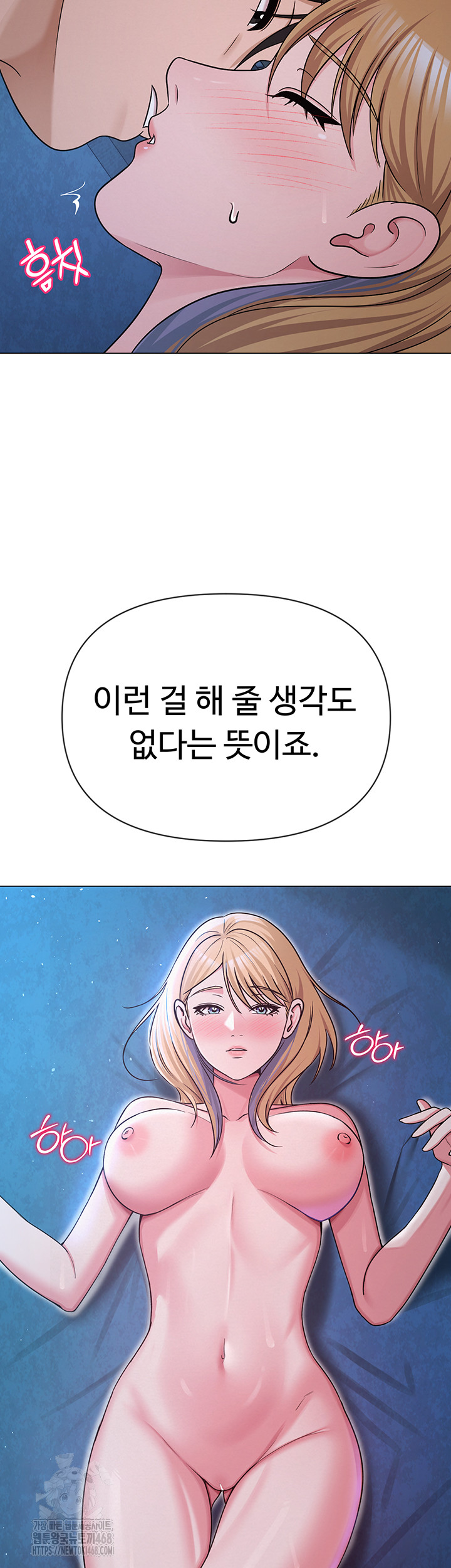SNS Raw Chapter 27 image 23