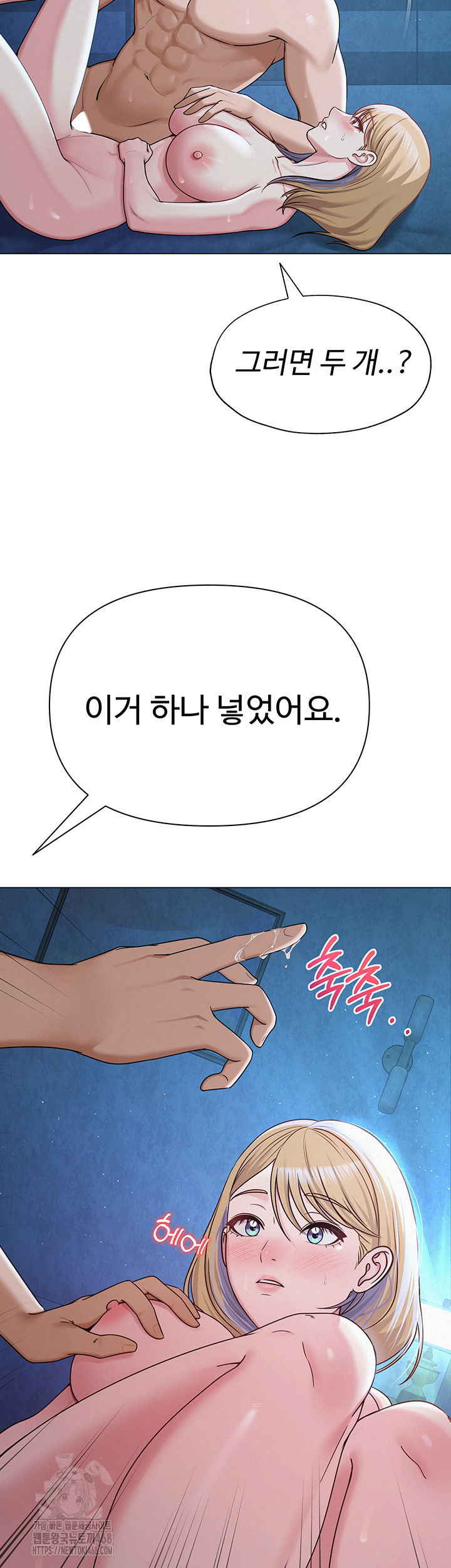 SNS Raw Chapter 27 image 33