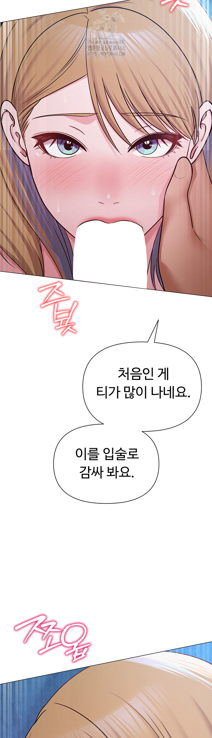 SNS Raw Chapter 27 image 40