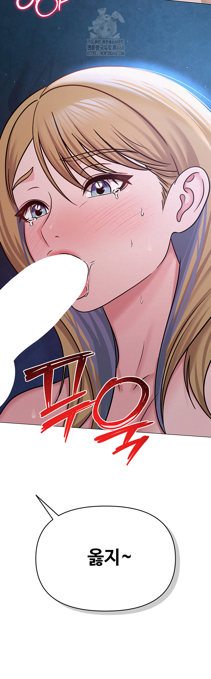 SNS Raw Chapter 27 image 42