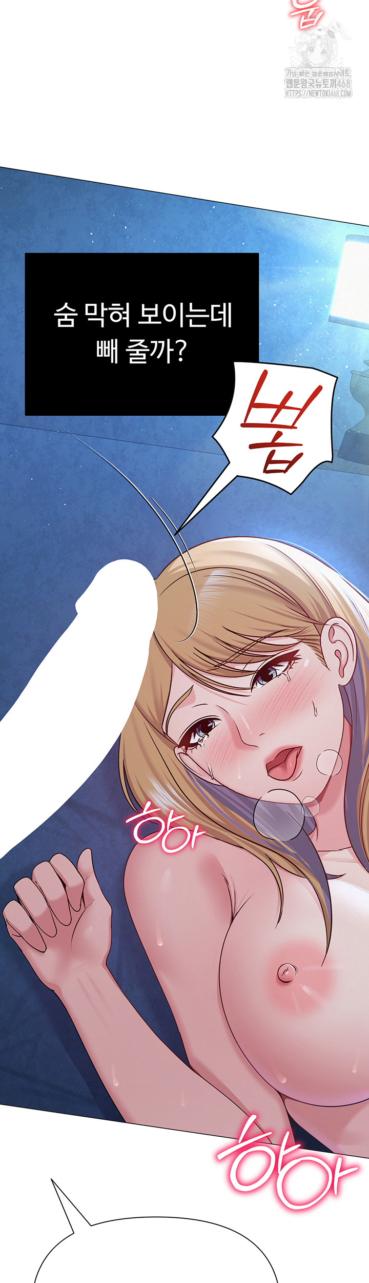 SNS Raw Chapter 27 image 45
