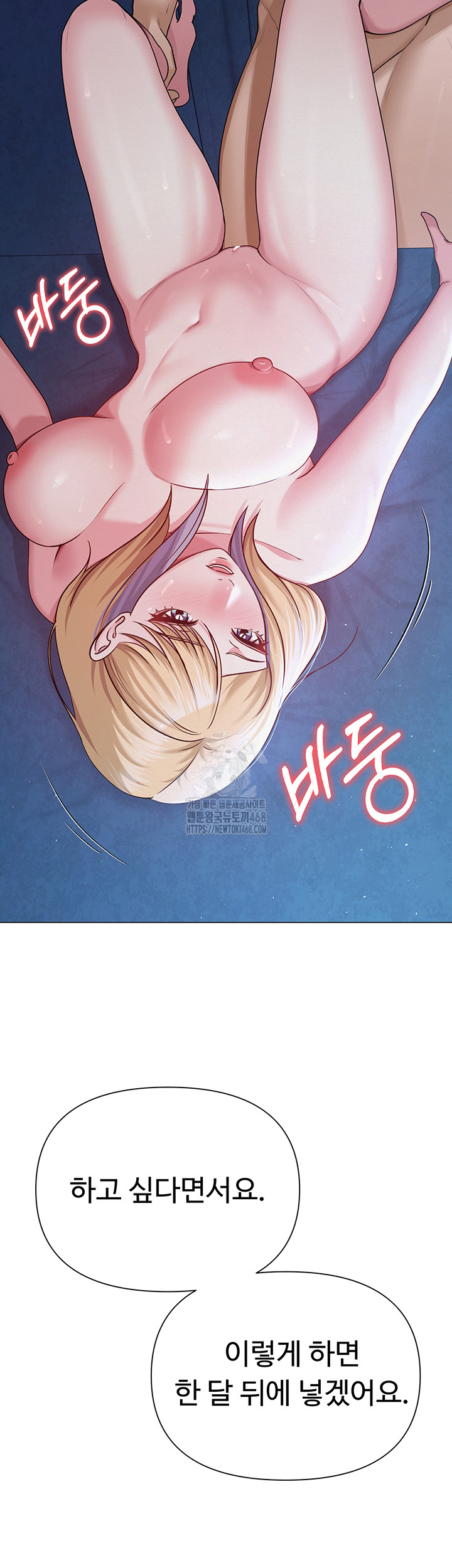 SNS Raw Chapter 27 image 47