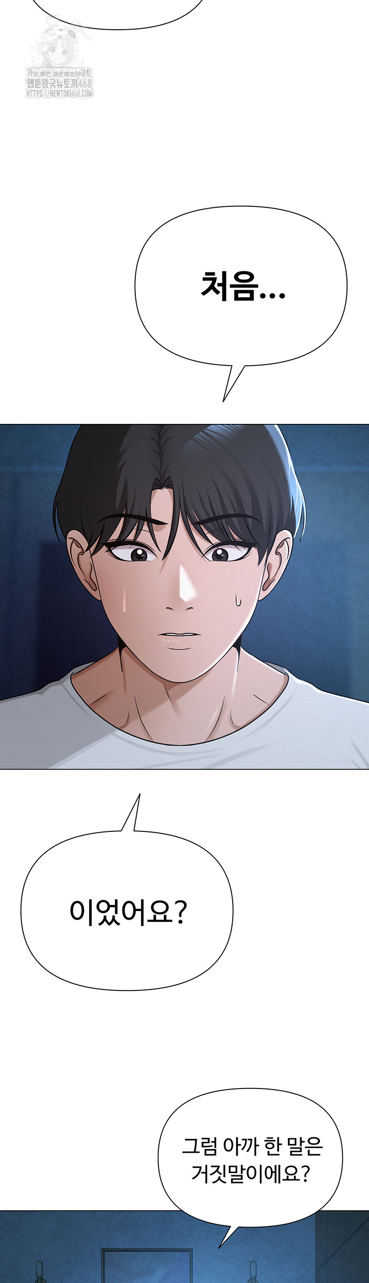 SNS Raw Chapter 27 image 4