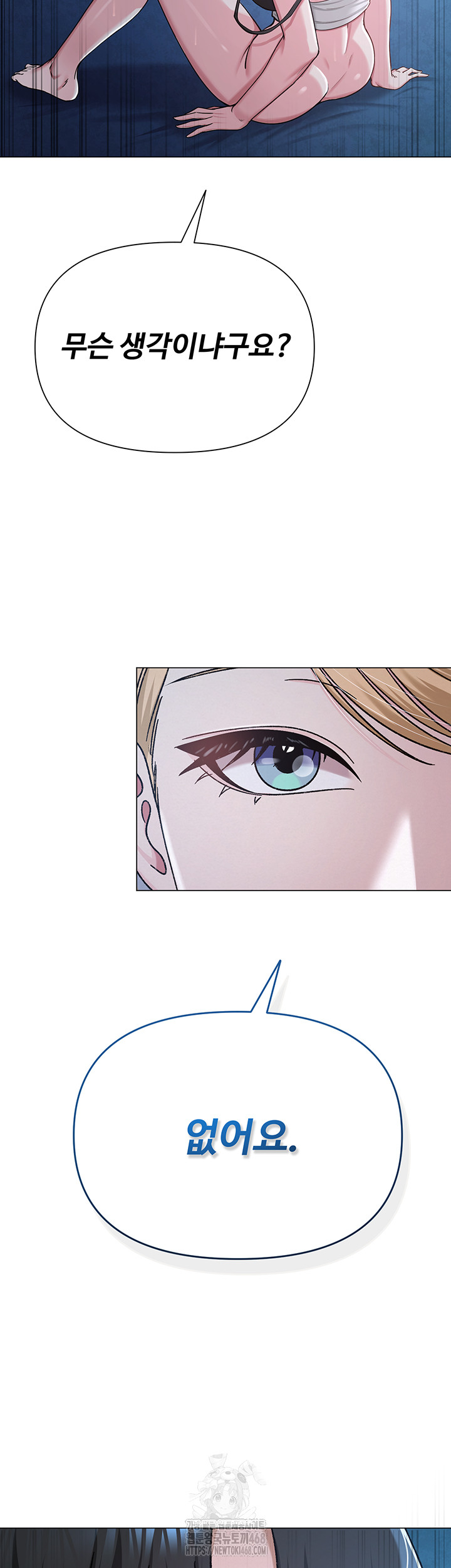 SNS Raw Chapter 27 image 6