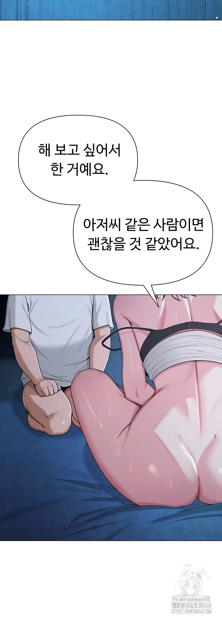 SNS Raw Chapter 27 image 8