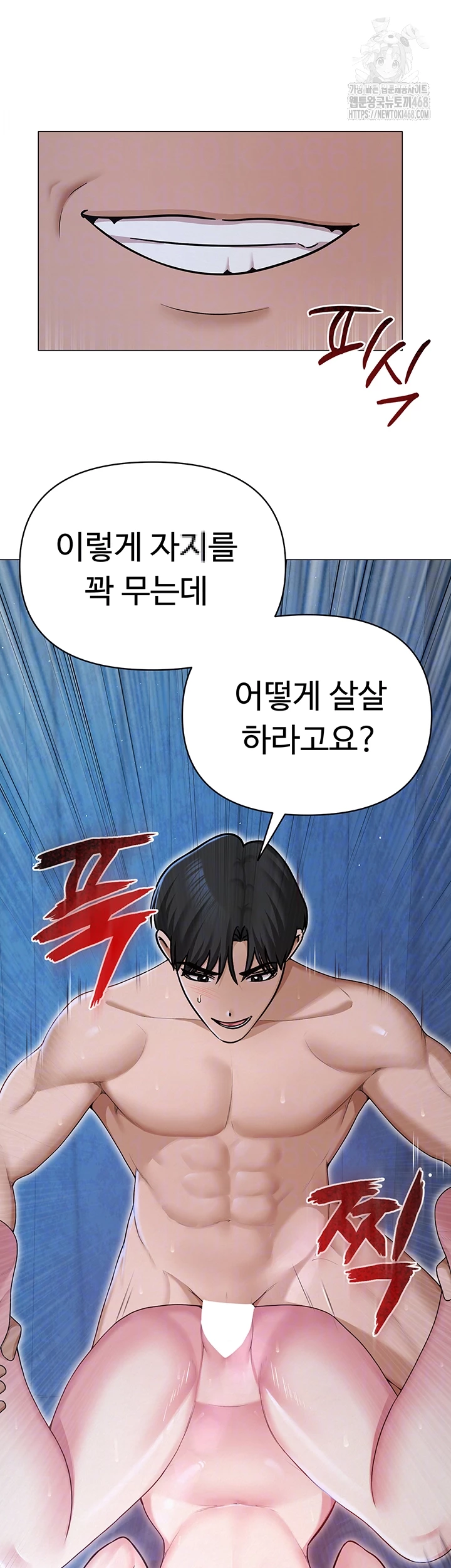 SNS Raw Chapter 28 image 13