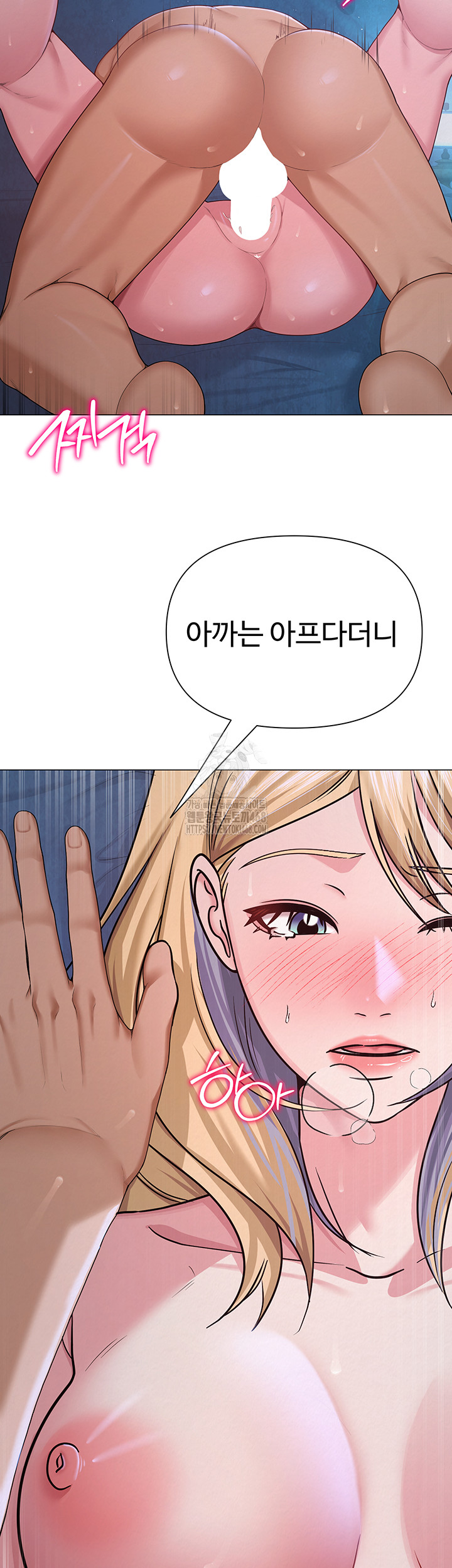 SNS Raw Chapter 28 image 15