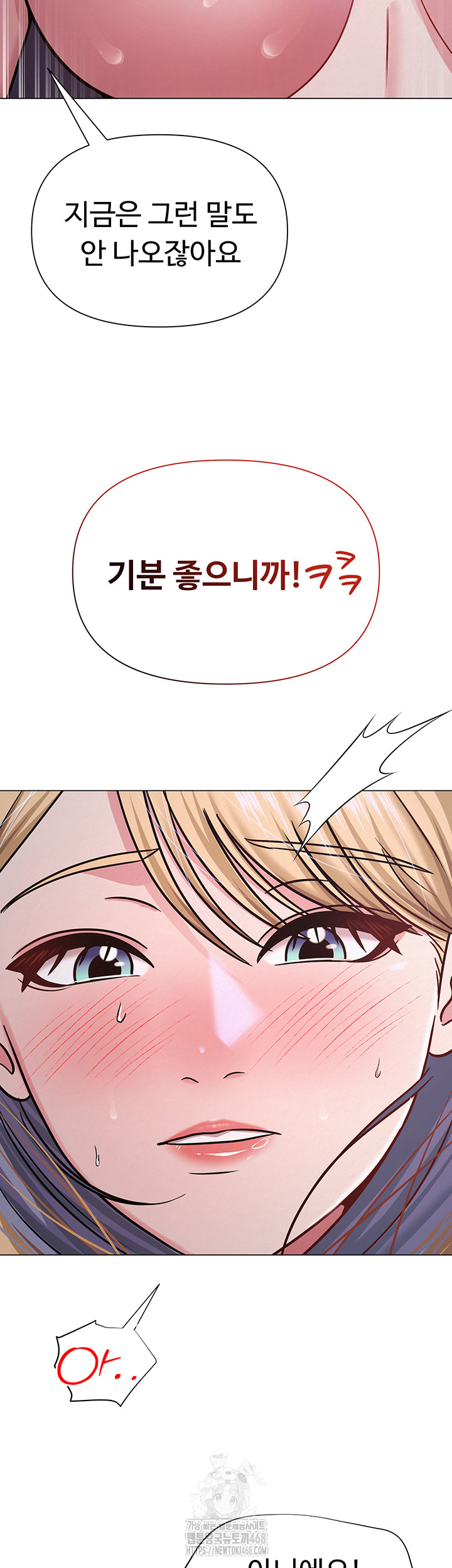 SNS Raw Chapter 28 image 16