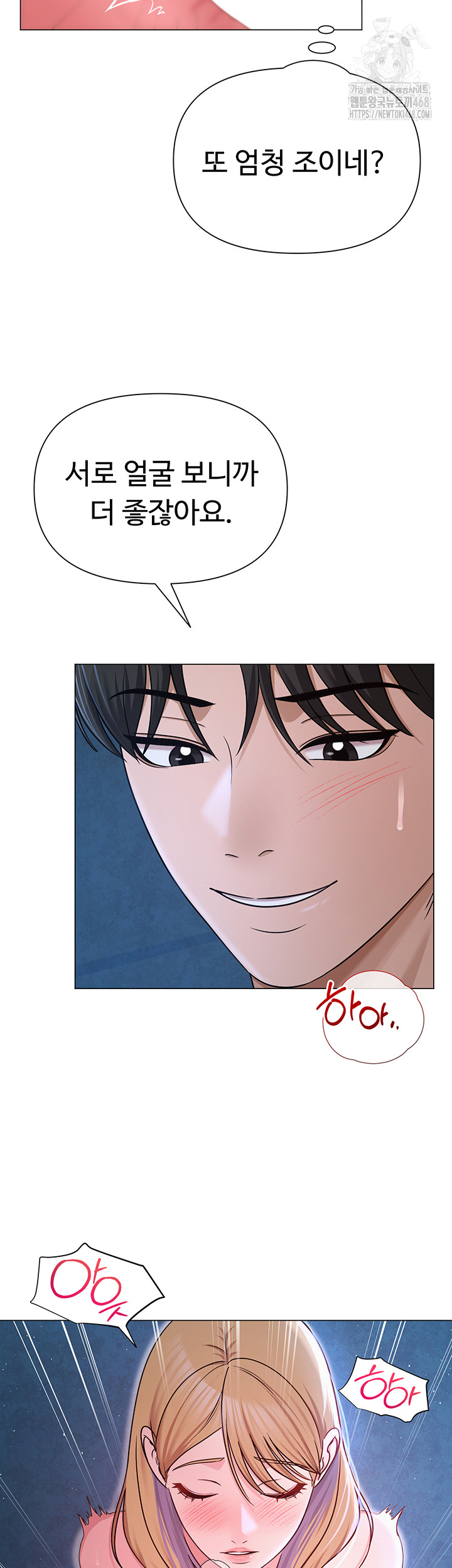 SNS Raw Chapter 28 image 27