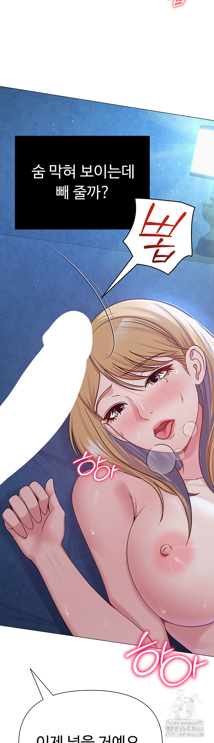 SNS Raw Chapter 28 image 2