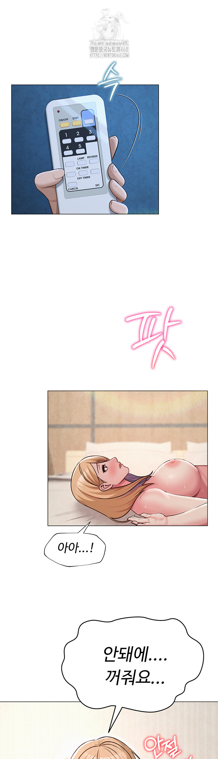 SNS Raw Chapter 28 image 29