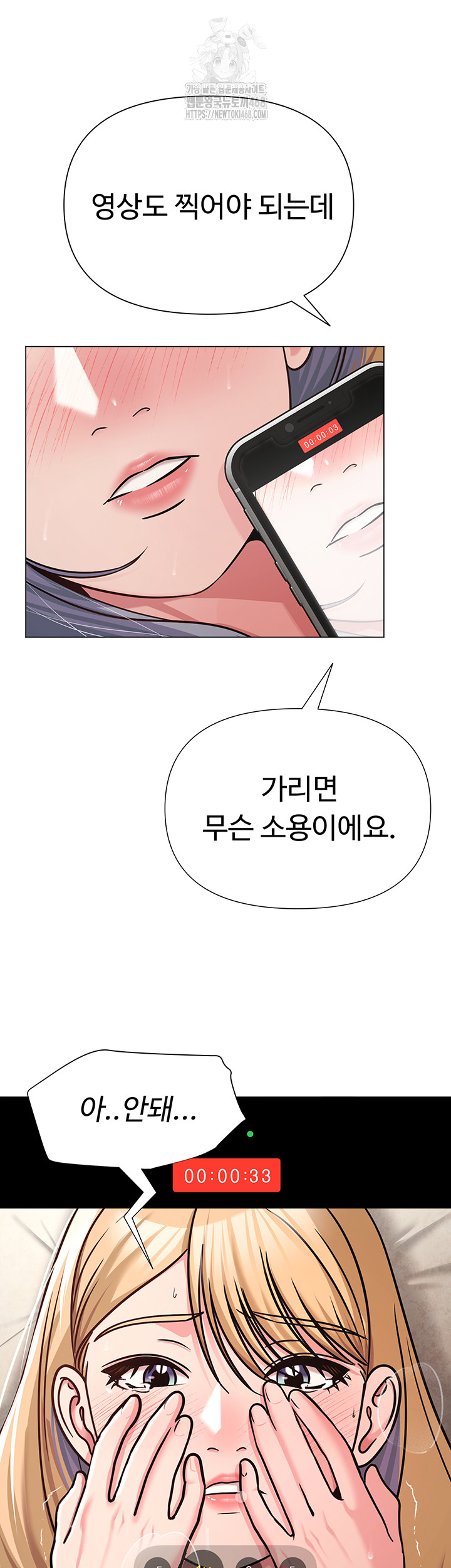 SNS Raw Chapter 28 image 32